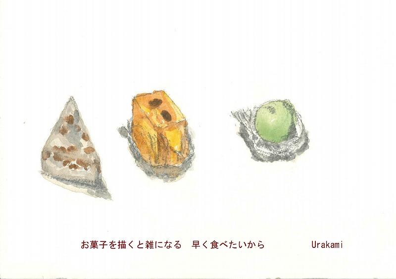 お菓子を描くと雑になる